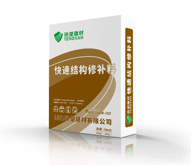 唐河快速结构修补料