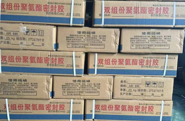 唐河聚硫密封胶